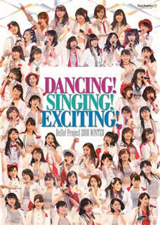 【国内盤DVD】Hello!Project 2016 WINTER〜DANCING!SINGING!EXCITING!〜〈2枚組〉 [2枚組]