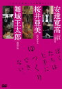 安達寛高、桜井亜美、舞城王太郎という作家3名が集結し、脚本・監督・編集までを自ら手掛けたオムニバス・オリジナル・ムービー。"コーヒー"を共通アイコンに、"上手にゆっくりできない"人々の心を描き出す。【品番】　BBBN-1198【JAN】　4907953058118【発売日】　2016年05月03日【収録内容】Good Night Caffeine-上手に眠れない-/花火カフェ-上手に微笑めない-/BREAK-上手に休めない-【関連キーワード】小松彩夏|酒井健太郎|中原和宏|桜井亜美|小深山菜美|熊谷美香|大政知己|佐藤貴史|小橋川よしと|中村邦晃|安達寛高|舞城王太郎|吉村卓也|岸井ゆきの|愛下哲久|蒲公仁|庭野結芽葉|贈人|樟葉|葛堂里奈|酒井義|コマツアヤカ|サカイ・ケンタロウ|ナカハラ・カズヒロ|サクライ・アミ|コブカヤマ・ナミ|クマガヤ・ミカ|オオマサ・トモキ|サトウタカシ|コバシガワヨシト|ナカムラクニアキ|アダチヒロタカ|マイジョウオウタロウ|ヨシムラタクヤ|キシイユキノ|アイシタテツヒサ|ガマコウジン|ニワノユメハ|ギフト|クズハ|カドウリナ|サカイツトム|ボクタチハ・ジョウズニ・ユックリ・デキナイ|グッド・ナイト・カフェイン・ジョウズニ・ネムレナイ|ハナビ・カフェ・ジョウズニ・ホホエメナイ|ブレイク・ジョウズニ・ヤスメナイ