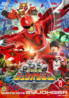 【国内盤DVD】【新品】動物戦隊ジュウオウジャー VOL.1