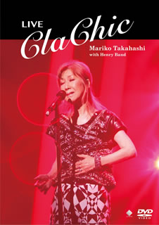 【国内盤DVD】【新品】高橋真梨子 ／ LIVE ClaChic