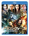 【国内盤ブルーレイ】【新品】ドラゴン・フォー2 秘密の特殊捜査官 / 陰謀 スペシャル・エディション