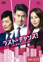 【国内盤DVD】ラスト・チャンス!〜愛と勝利のアッセンブリー〜 DVD-SET1 [5枚組]