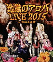 【国内盤ブルーレイ】【新品】筋肉少女帯人間椅子 / 地獄のアロハLIVE 2015 at 渋谷公会堂