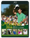 【国内盤ブルーレイ】【新品】THE MASTERS 2016