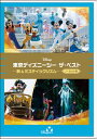 【国内盤DVD】東京ディズニーシー ザ・ベスト-秋&ミスティックリズム- ノーカット版