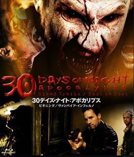 ヴァンパイア・ホラー『30デイズ・ナイト』の番外編。ヴァンパイア・ハンター殺しを描く前日譚『30デイズ・ナイト:ビギニング』と、新たな抗争劇『30デイズ・ナイト:ヴァンパイア・インフェルノ』を収める。【品番】　PCXP-50423【JAN】　4988013056596【発売日】　2016年08月17日【収録内容】30デイズ・ナイト:ビギニング/30デイズ・ナイト:ヴァンパイア・インフェルノ/デビルズ・トレード【関連キーワード】ヴィクター・ガルシア|ジニー・ウェイリック|トビー・ウィルキンス|ショーニー・スミス|ミミ・マイケルズ|ベン・ケタイ|クリストファー・ステイプルトン|アンドリュー・ローリッチ|ダニ・オーウェン|T.J.ゼイル|エドワード・カノッサ|マイケル・ジーン・コンティ|マリナ・レサ|ヴィクター・ガルシア|ジニー・ウェイリック|トビー・ウィルキンス|ショーニー・スミス|ミミ・マイケルズ|ベン・ケタイ|クリストファー・ステイプルトン|アンドリュー・ローリッチ|ダニ・オーウェン|T・J・ゼイル|エドワード・カノッサ|マイケル・ジーン・コンティ|マリナ・レサ|30・デイズ・ナイト・アポカリプス|