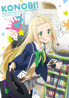楽天市場】この美術部には問題がある! dvdの通販 
