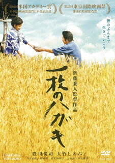 【国内盤DVD】【新品】一枚のハガキ