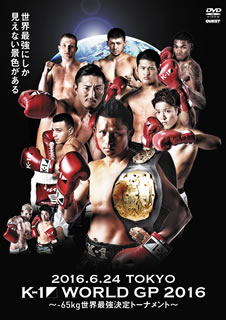 楽天あめりかん・ぱい【国内盤DVD】【新品】K-1 WORLD GP 2016～-65kg世界最強決定トーナメント～2016年6月24日 国立代々木競技場第2体育館