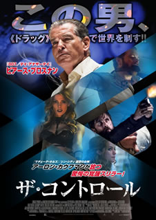 【国内盤DVD】【新品】ザ・コントロール