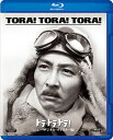 日米開戦のきっかけとなった真珠湾攻撃の全容を日米スタッフの協力のもと再現した戦争大作。戦争前の日米間のさまざまな情報戦のやりとりから、最後の両国の戦闘場面まで緊迫感あふれる作品。【品番】　FXXJC-1017【JAN】　4988142212016【発売日】　2016年10月05日【収録内容】アメリカ劇場公開版/日本劇場公開版【関連キーワード】ジェリー・ゴールドスミス|田村高廣|東野英治郎|ジョセフ・コットン|三橋達也|E.G.マーシャル|深作欣二|山村聡|リチャード・フライシャー|菊島隆三|小国英雄|マーティン・バルサム|舛田利雄|ジェイソン・ロバーズ|エルモ・ウィリアムス|ラリー・フォレスター|ダリル・F.ザナック|ジェリー・ゴールドスミス|タムラタカヒロ|トウノエイジロウ|ジョセフ・コットン|ミハシタツヤ|E・G・マーシャル|フカサクキンジ|ヤマムラ・サトシ|リチャード・フライシャー|キクシマ・リュウゾウ|オグニヒデオ|マーティン・バルサム|マスダトシオ|ジェイソン・ロバーズ|エルモ・ウィリアムス|ラリー・フォレスター|ダリル・F・ザナック|トラ・トラ・トラ・ニュー・デジタル・リマスターバン|