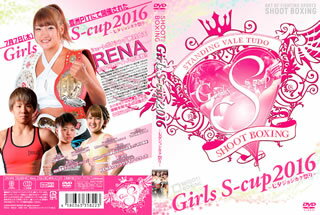 【国内盤DVD】【新品】Girls S-cup2016～七夕ジョシカク祭り～