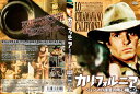 【国内盤DVD】【新品】カリフォルニア ジェンマの復讐の用心棒 HDマスター版