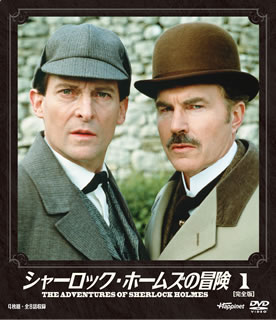 英・グラナダTVが製作し、日本でも85年から10年間にわたって放映され人気を博したドラマ・シリーズ。おなじみホームズとワトスンの名コンビが、さまざまな事件に挑む。出演はジェレミー・ブレット、デヴィッド・バークら。【品番】　BIBF-9581【JAN】　4907953068858【発売日】　2016年12月02日【収録内容】［1］〈第1話〉ボヘミアの醜聞〈第2話〉踊る人形［2］〈第3話〉海軍条約事件〈第4話〉美しき自転車乗り［3］〈第5話〉まがった男〈第6話〉まだらの紐［4］〈第7話〉青い紅玉〈第8話〉ぶなの木屋敷の怪【関連キーワード】ジュード・ロウ|ジェレミー・ブレット|デヴィッド・バーク|マイケル・コックス|アーサー・コナン・ドイル|パトリック・ゴワーズ|エドワード・ハードウィック|ジューン・ウィンダム・デイヴィズ|ジョン・ホークスワース|ジュード・ロウ|ジェレミー・ブレット|デヴィッド・バーク|マイケル・コックス|アーサー・コナン・ドイル|パトリック・ゴワーズ|エドワード・ハードウィック|ジューン・ウィンダム・デイヴィズ|ジョン・ホークスワース|ソフトシェル・シャーロック・ホームズノ・ボウケン・1|ボヘミアノ・シュウブン|オドル・ニンギョウ|カイグン・ジョウヤク・ジケン|ウツクシキ・ジテンシャノリ|マガッタ・オトコ|マダラノ・ヒモ|アオイ・コウギョク|ブナノキ・ヤシキノ・カイ