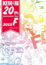 【国内盤ブルーレイ】【新品】KEMURI / 20th Anniversary Tour 2015『F』@Zepp Tokyo