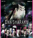 【国内盤ブルーレイ】【新品】DNA-SHARAKU