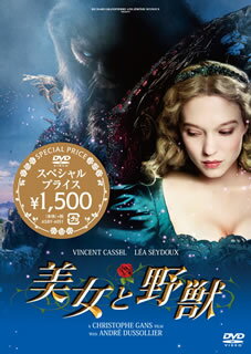 ファンタジーの最高傑作にして、ラヴ・ストーリーの金字塔『美女と野獣』を実写映画化。王子はなぜ野獣の身になってしまったのか、に焦点を当て、長く愛されてきた物語に新たな光を当てる。出演はヴァンサン・カッセル、レア・セドゥら。【品番】　ASBY-6051【JAN】　4527427660519【発売日】　2016年12月07日【関連キーワード】ピエール・アデノ|ヴァンサン・カッセル|アンドレ・デュソリエ|エドゥアルド・ノリエガ|クリストフ・ガンズ|クリストフ・ボーカルヌ|パトリック・タトポロス|ピエール・イヴ・ゲロー|イヴォンヌ・カッターフェルド|レア・セドゥ|サンドラ・ヴォ=アン|ミリアム・シャルラン|ピエール・アデノ|ヴァンサン・カッセル|アンドレ・デュソリエ|エドゥアルド・ノリエガ|クリストフ・ガンズ|クリストフ・ボーカルヌ|パトリック・タトポロス|ピエール・イヴ・ゲロー|イヴォンヌ・カッターフェルド|レア・セドゥ|サンドラ・ヴォ・アン|ミリアム・シャルラン|ビジョト・ヤジュウ|