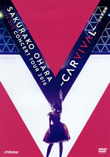 大原櫻子 ／ LIVE DVD CONCERT TOUR 2016〜CARVIVAL〜at 日本武道館〈2枚組〉 