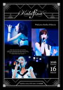 【国内盤DVD】Kalafina ／ Arena LIVE 2016 at 日本武道館〈2枚組〉 2枚組