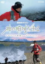 【国内盤DVD】【新品】NHKスペシャル 神の領域を走る パタゴニア極限レース141km