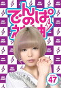 【国内盤DVD】【新品】でんぱの神神 DVD LEVEL.47