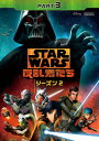 【国内盤DVD】【新品】スター・ウォーズ 反乱者たち シーズン2 PART3
