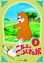 【国内盤DVD】【新品】ニルスのふしぎな旅 新価格版(2)