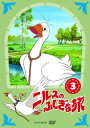 【国内盤DVD】【新品】ニルスのふしぎな旅 新価格版(3)