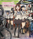 【国内盤ブルーレイ】【新品】南鎌倉高校女子自転車部 VOL.2