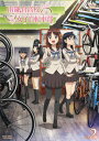 【国内盤DVD】【新品】南鎌倉高校女子自転車部 VOL.2