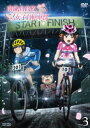 【国内盤DVD】【新品】南鎌倉高校女子自転車部 VOL.3