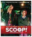 【国内盤ブルーレイ】【新品】【PG12】SCOOP!