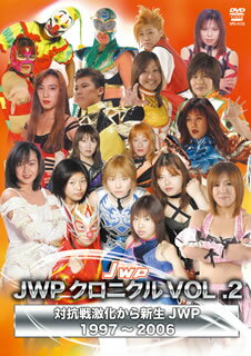 楽天あめりかん・ぱい【国内盤DVD】JWP クロニクル VOL.2 対抗戦激化から新生JWP 1997〜2006