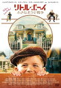【国内盤DVD】【新品】リトル・ボーイ 小さなボクと戦争
