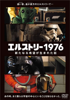 1977年公開の『スター・ウォーズ エピソード4/新たなる希望』に、マスクやヘルメット姿で出演した人々に焦点を当てたドキュメンタリー。キャラクターたちの"中の人"の人生を切り取っていく。【品番】　HPBR-125【JAN】　4907953087477【発売日】　2017年04月28日【関連キーワード】ジョン・チャップマン|パム・ローズ|デヴィッド・プラウズ|ジェレミー・ブロック|アンガス・マッキネス|ジョン・スピラ|ポール・ブレイク|アンソニー・フォレスト|ローリー・グード|ギャリック・ヘイゴン|デレク・ライオンズ|ジョン・チャップマン|パム・ローズ|デヴィッド・プラウズ|ジェレミー・ブロック|アンガス・マッキネス|ジョン・スピラ|ポール・ブレイク|アンソニー・フォレスト|ローリー・グード|ギャリック・ヘイゴン|デレク・ライオンズ|エルストリー・1976・アラタナル・キボウガ・ウマレタ・マチ|