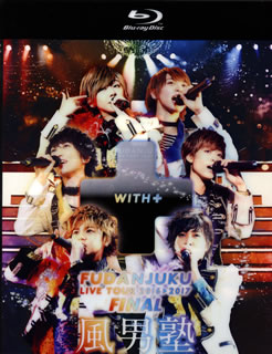 【国内盤ブルーレイ】【新品】風男塾 ／ 風男塾ライブツアー2016-2017～WITH+～FIN...