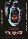 【国内盤DVD】【新品】呪怨館
