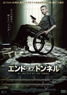 【国内盤DVD】【新品】エンド・オブ・トンネル
