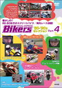 【国内盤DVD】Bikers VISUAL EXPRESS'80-'90sセレクション Part4