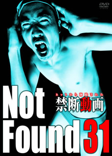 【国内盤DVD】【新品】Not Found31-ネットから削除された禁断動画-