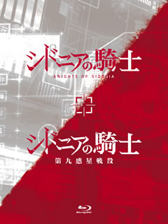 [국내반 블루레이] [신품] [시드니아의 기사] [시드니아의 기사 제9 행성 전역] Blu-ray BOX [7장 세트]