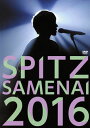 【国内盤DVD】【新品】スピッツ / SPITZ JAMBOREE TOUR 2016