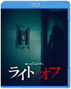 【国内盤ブルーレイ】【新品】ライト / オフ【B2017/6/14発売】
