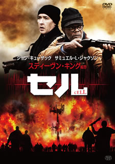 スティーヴン・キングの小説に基づく衝撃ストーリーを、ジョン・キューザックとサミュエル・L.ジャクソンの共演で映画化したアクション・スリラー。携帯電話によって凶暴化した人間たちが果てない殺戮を繰り広げる。【品番】　DZ-0606【JAN】　4988105072572【発売日】　2017年07月05日※[PG12]【関連キーワード】サミュエル・L.ジャクソン|ジョン・キューザック|スティーヴン・キング|トッド・ウィリアムズ|イザベル・ファーマン|サミュエル・L・ジャクソン|ジョン・キューザック|スティーヴン・キング|トッド・ウィリアムズ|イザベル・ファーマン|セル|