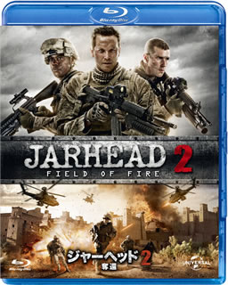 【国内盤ブルーレイ】【新品】ジャーヘッド2 奪還