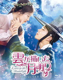 【国内盤ブルーレイ】【新品】雲が描いた月明り Blu-ray SET1[4枚組]