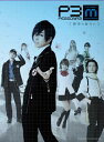 【国内盤DVD】舞台 PERSONA 3 the Weird Masquerade〜碧空の彼方へ〜〈2枚組〉 2枚組