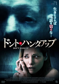 【国内盤DVD】【新品】ドント・ハングアップ