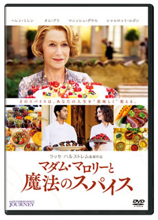 楽天あめりかん・ぱい【国内盤DVD】【新品】マダム・マロリーと魔法のスパイス