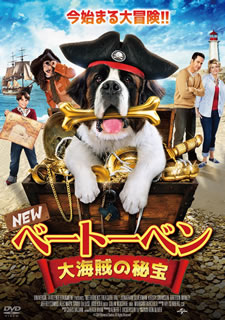 映画界の人気者であるセント・バーナード犬のベートーベンがスランプに。仕事を辞め、飼い主と放浪する彼が、大海賊の秘宝を巡る冒険をする。ジョナサン・シルヴァーマン主演のアドベンチャー・コメディ。【品番】　ADF-9098S【JAN】　4988166209320【発売日】　2017年08月02日【関連キーワード】クリス・ハジアン|ジェフリー・コムズ|クリスティ・スワンソン|ロン・オリヴァー|ジョナサン・シルヴァーマン|アレック・マパ|ブレットン・マンリー|クリス・ハジアン|ジェフリー・コムズ|クリスティ・スワンソン|ロン・オリヴァー|ジョナサン・シルヴァーマン|アレック・マパ|ブレットン・マンリー|ベートーベン・ダイカイゾクノ・ヒホウ|